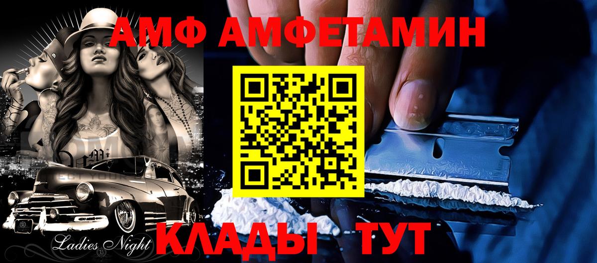 Amphetamine  АМФЕТАМИН VHQ  Амфетамин  Богданович  mega ONION  Вход с VPN 