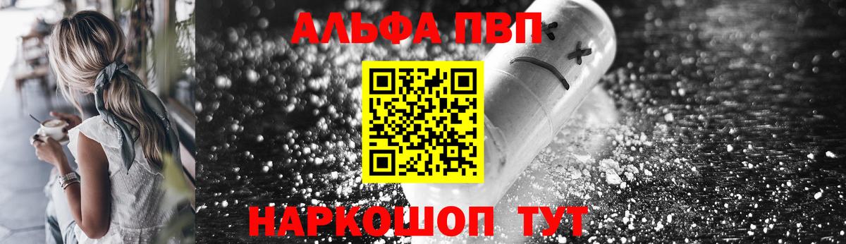 Alpha PVP крисы CK Богданович