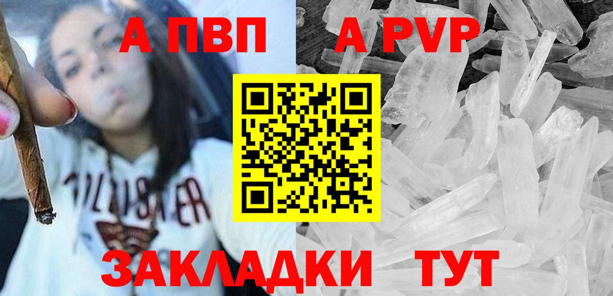 APVP VHQ  Альфа ПВП  Богданович  Alpha PVP Crystall  APVP VHQ  Вход с VPN 