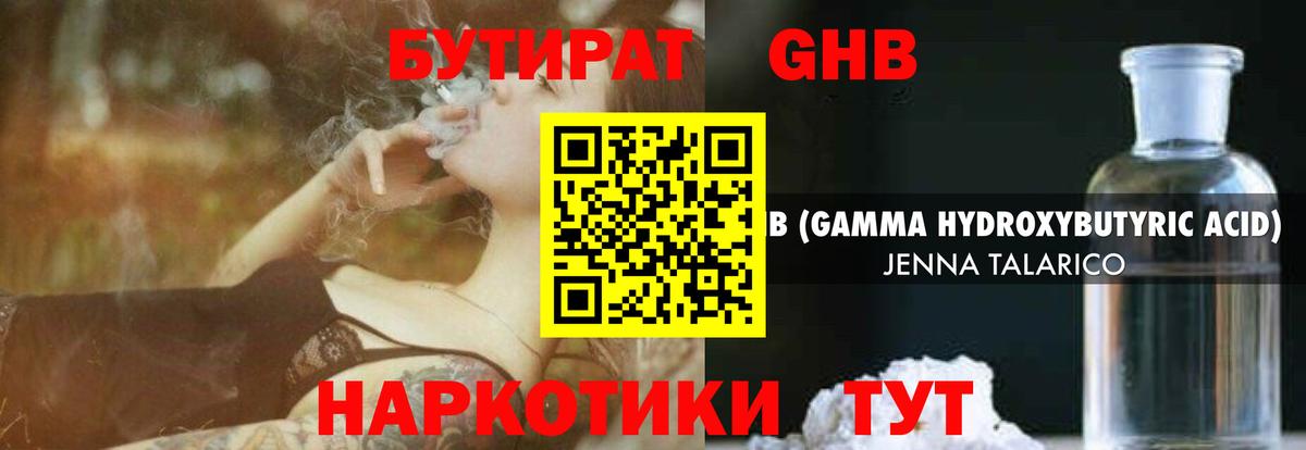 Богданович  Бутират Butirat  Вход с VPN 