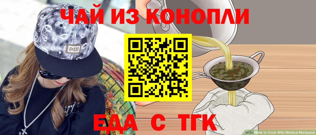 Печенье с ТГК марихуана Богданович