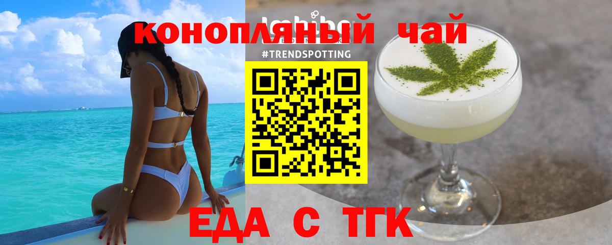 Canna-Cookies конопля  Вход с VPN  Богданович 