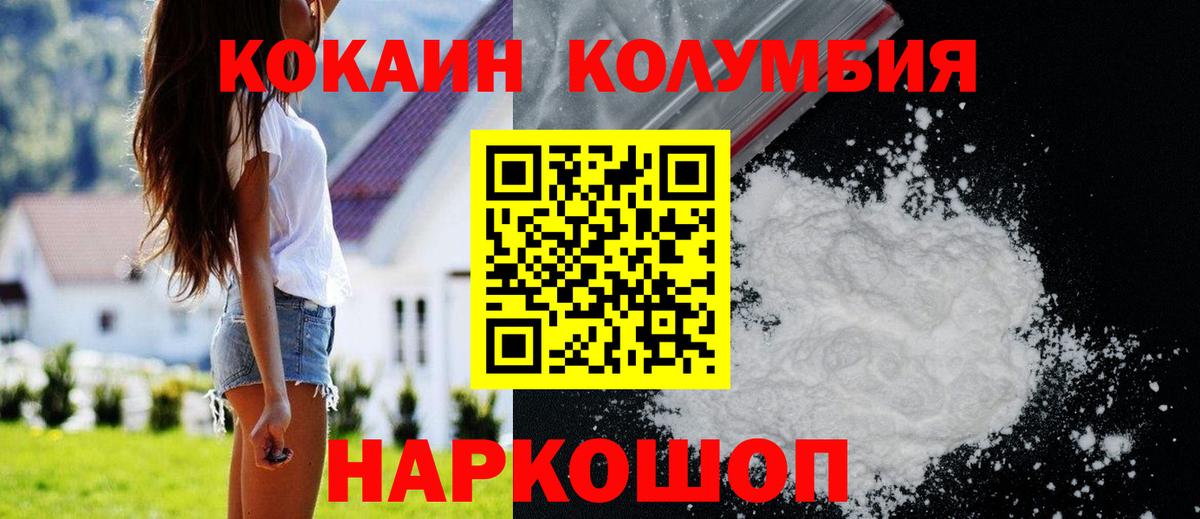 Кокаин Боливия  Cocaine  КОКАИН Fish Scale  Богданович  Вход с VPN 