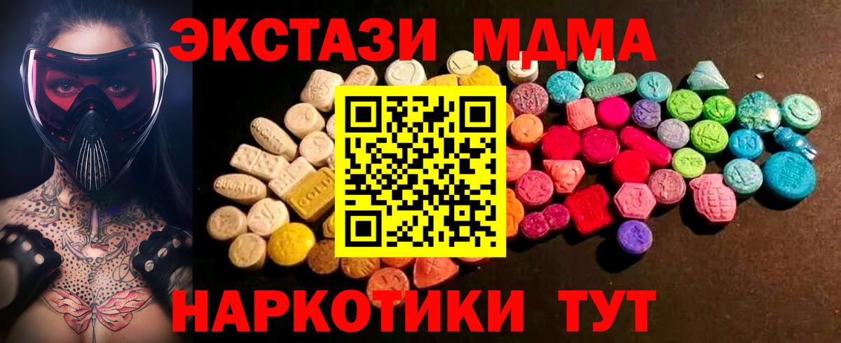Экстази  Вход с VPN  ЭКСТАЗИ DUBAI  Богданович  Ecstasy круглые 