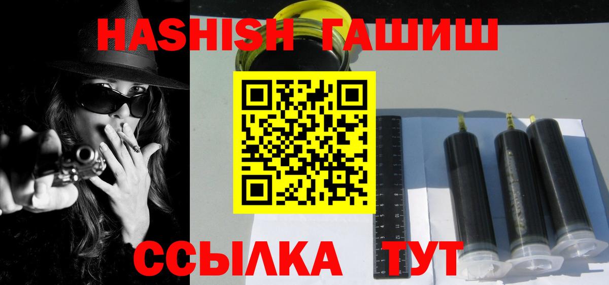 ГАШ убойный  ГАШИШ убойный  Вход с VPN  ГАШ  Богданович 