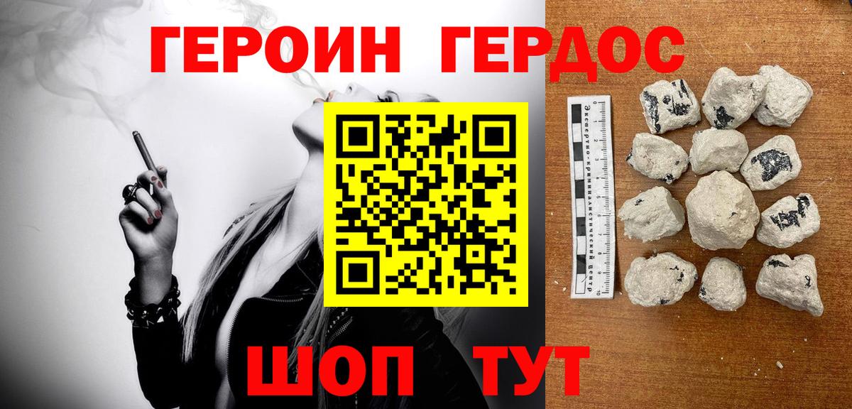 ГЕРОИН гречка  Вход с VPN  Богданович 