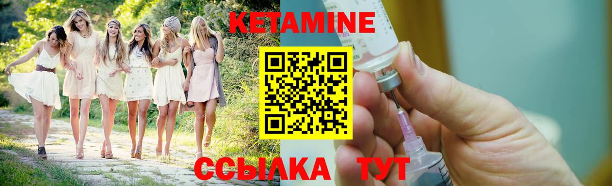 Кетамин ketamine  Вход с VPN  Кетамин VHQ  Богданович 