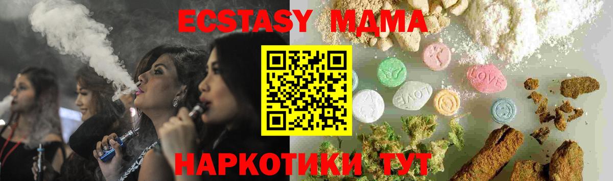 Богданович  MDMA кристаллы  Вход с VPN  МДМА кристаллы 