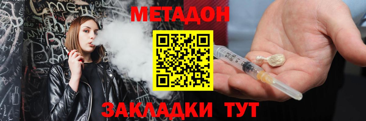 Богданович  Метадон мёд  МЕТАДОН methadone  Вход с VPN 