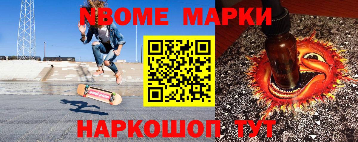 Богданович  где купить наркоту  Марки NBOMe 1500мкг  Вход с VPN  Марки NBOMe 1500мкг 