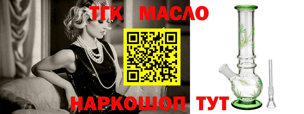 Богданович  ТГК жижа  blacksprut сайт  Вход с VPN 