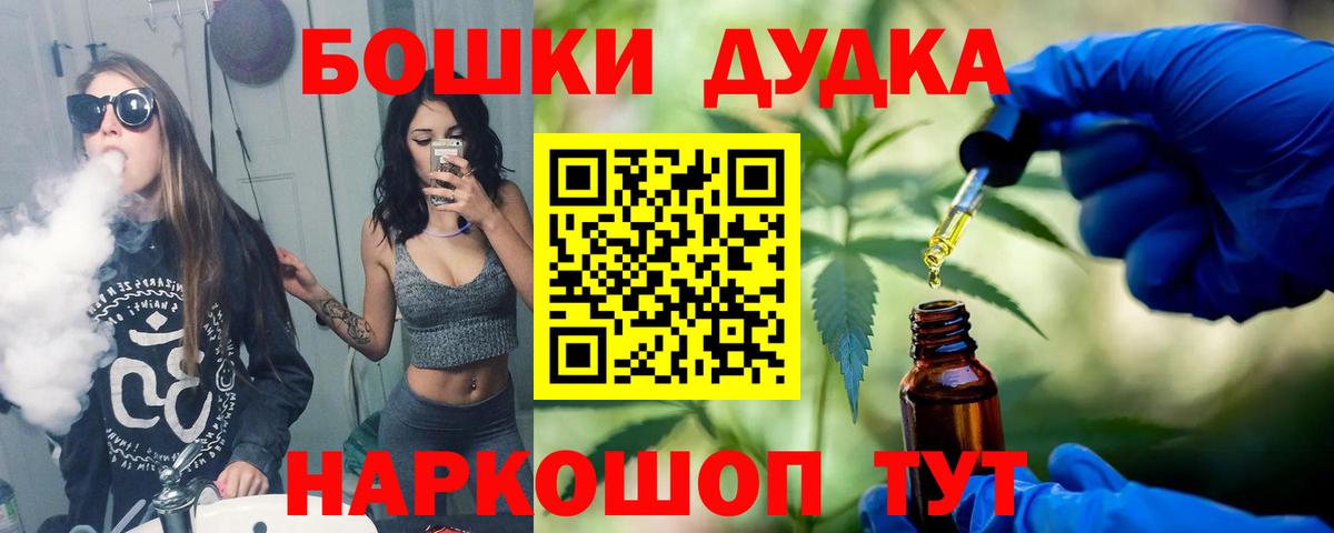 Богданович  Марихуана конопля  Вход с VPN  Бошки Шишки SATIVA & INDICA  Конопля план 